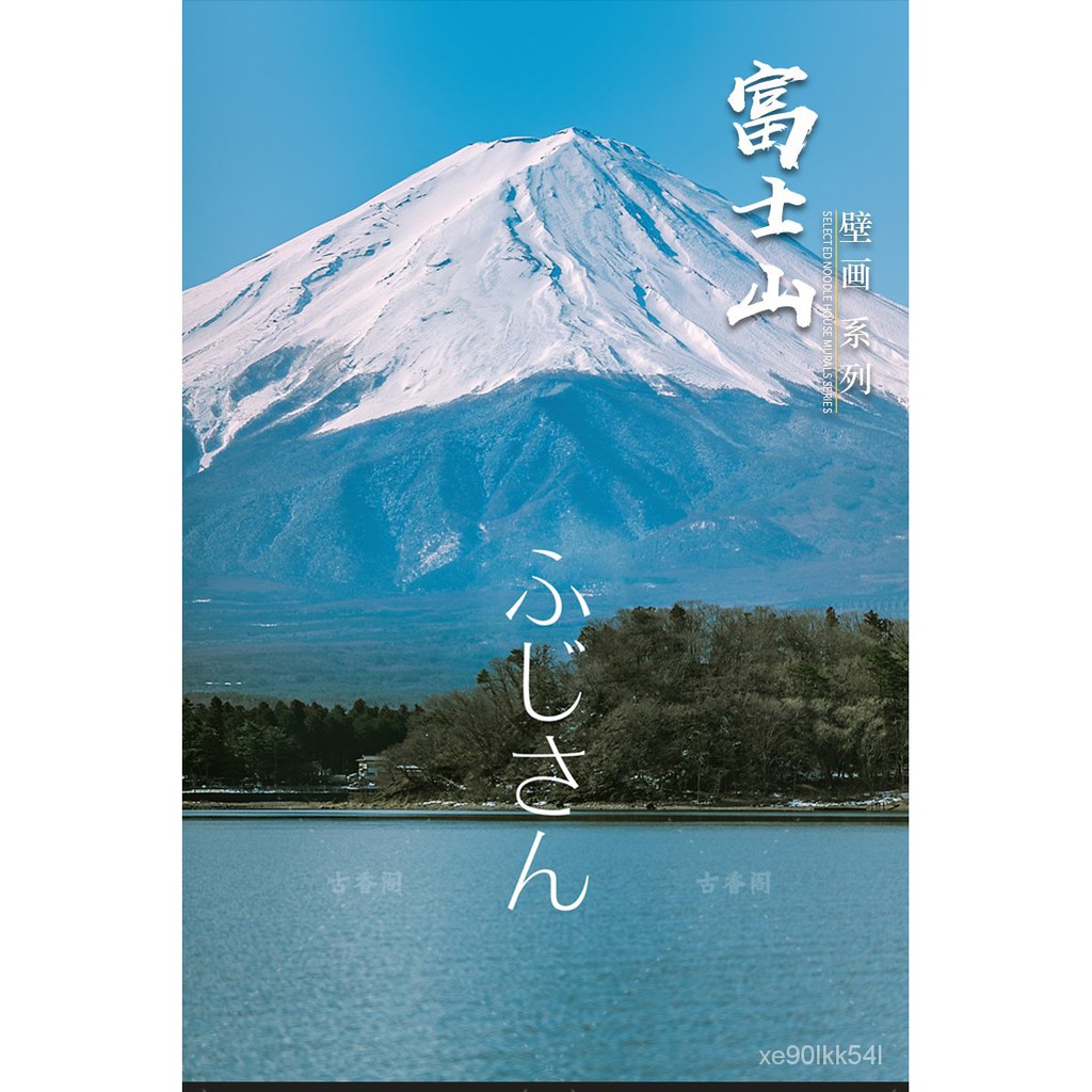 精品墻紙壁紙 日本富士山壁畫櫻花墻面裝飾畫布日式墻紙自粘飯店壁紙風景畫墻布 蝦皮購物