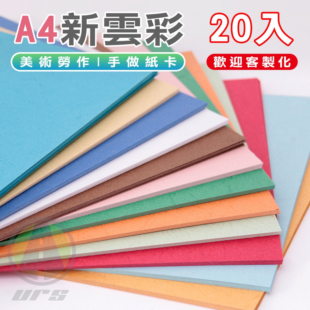 色紙 優惠推薦 21年3月 蝦皮購物台灣