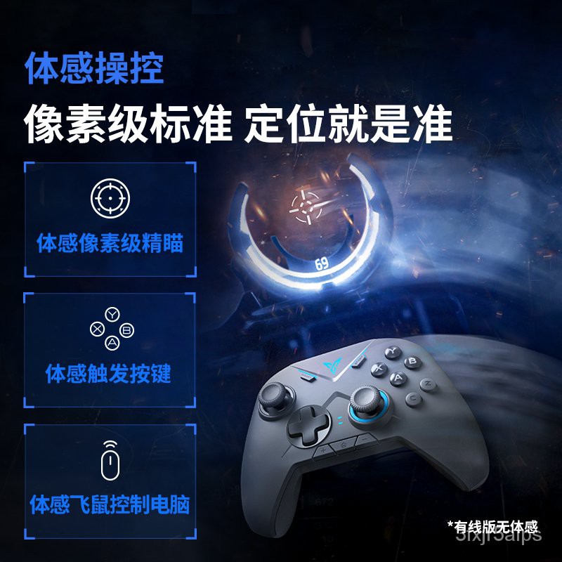 飛智黑武士2遊戲手柄雙人成行賽博朋克Xbox無線手機電腦手柄pc吃雞steam蘋果安卓實況足球怪物獵人地平線4