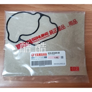 YAMAHA山葉原廠 冷卻泵浦止水墊圈 FORCE S MAX 155 52S-E2449-00