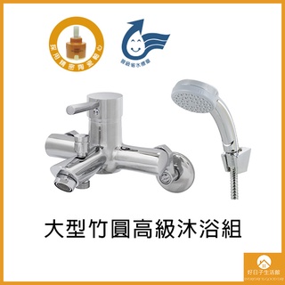 【現貨】不銹鋼沐浴龍頭組 鍍鉻花灑 不銹鋼龍頭 耐用 不髒汙 安裝便利 水龍頭 洗澡 SPA 附蓮蓬頭 日本軸心