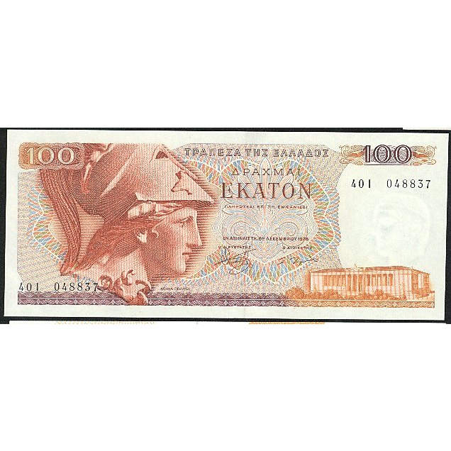 GREECE（希臘紙幣），P200，面額:100-DRA，1978，品相全新UNC