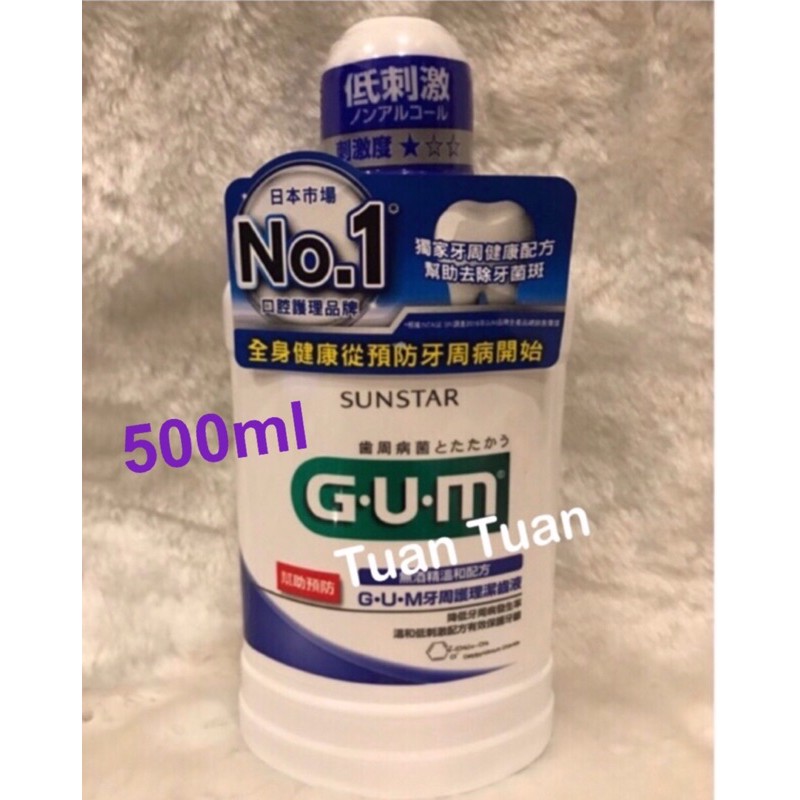 ✨GUM✨牙周護理潔齒液  漱口水 500ml 960ml啊