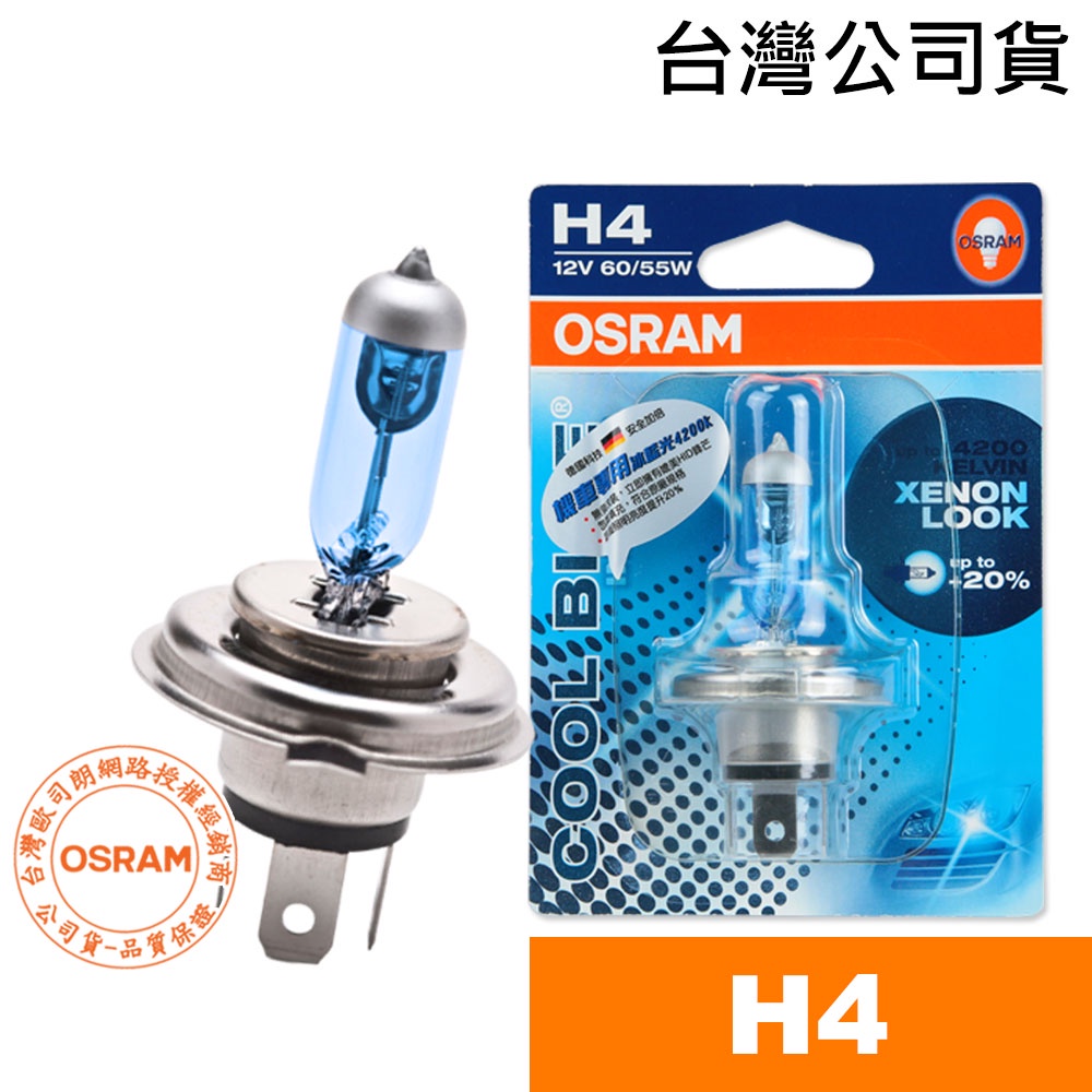 OSRAM歐司朗 H4 冰藍光機車燈泡  12V/60/55W【光色微黃光】台灣公司貨