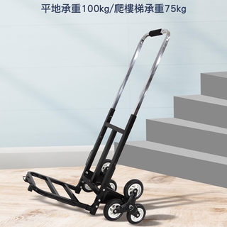 博士特汽修 六輪載重王 爬樓梯手拉車 上樓梯推車 爬梯車 搬家工具 上樓梯拖車 搬運車