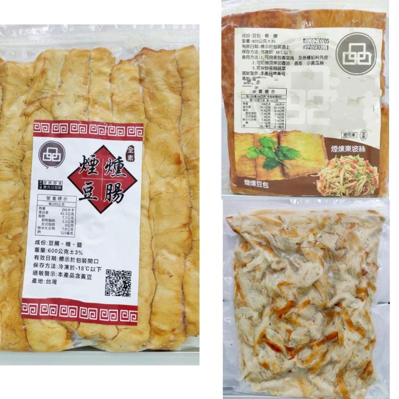 涼拌小菜 煙燻豆包 煙燻 豆腸 豆包絲 600g 全素 豆皮 素食零食懷舊即食料理包調理包冷凍食品 團購美食名產素料素雞