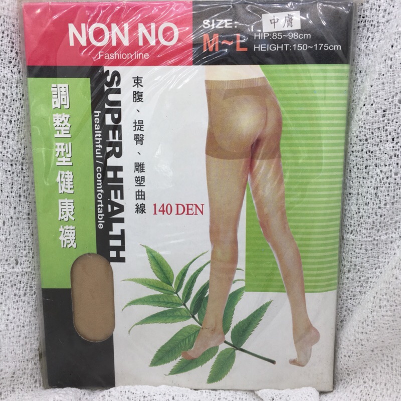 GS流行搶鮮館(現貨)台灣製造 non.no 台灣儂儂 140D 調整型健康襪束腹 提臀 雕塑曲線