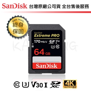 【臺灣保固】Sandisk Extreme Pro 64G SDXC C10 V30 U3 專業 相機 攝影機 記憶卡
