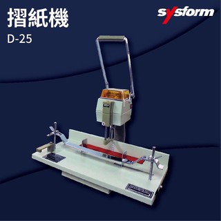 【小猴子】-SYSFORM HP-2 手動雙孔打孔機[打洞機/省力打孔/燙金/印刷/裝訂/電腦周邊]
