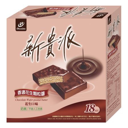Taiwan Should Buy［77］Chocolate Wafer Peanut Butter Pie/18pcs