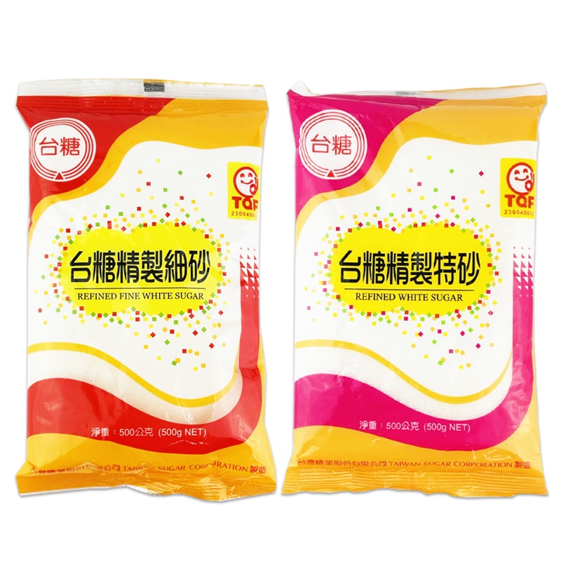 台糖 精製細砂/精製特砂 500g/1000g 白砂糖 蔗糖 特級砂糖 細砂糖 調味糖 料理糖