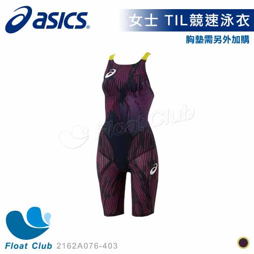 【ASICS亞瑟士】女士 TIL競速泳衣 紫色 競速泳衣 輕量化 FINA 認證 2162A076-403 原價1180