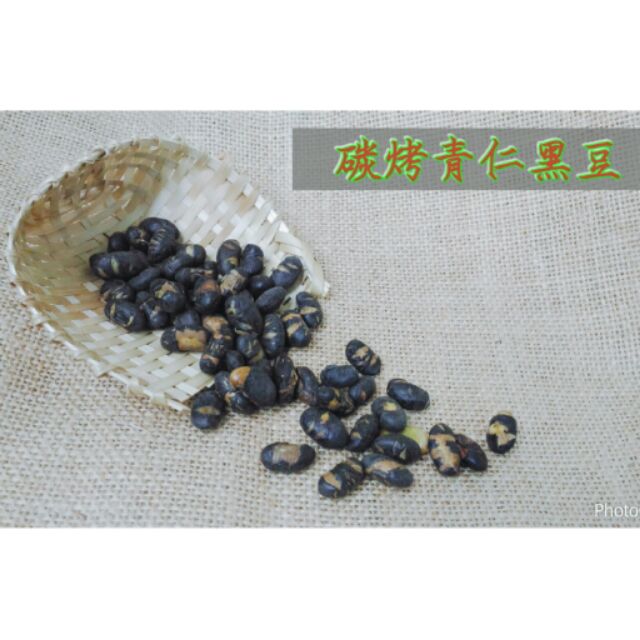 碳烤青仁黑豆 300G/100元