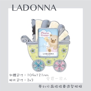 日本LADONNA 夢幻水晶造型相框【愛買一家人】