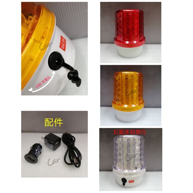 磁吸式充電型LED警示燈