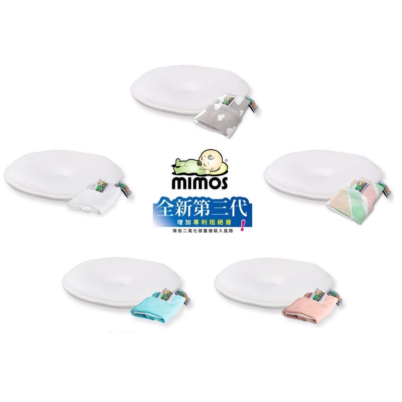 mimos M號枕心+蜜桃粉枕套