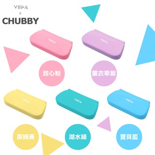 臺灣 VIIDA Chubby 防水收納袋 L 餐具收納袋 餐具收納（五色可選）