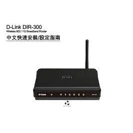 D-Link DIR-300無線基地台(二手)