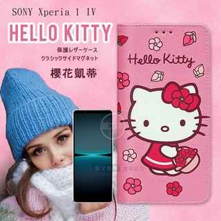 威力家 三麗鷗授權 Hello Kitty SONY Xperia 1 IV 櫻花吊繩款彩繪側掀皮套