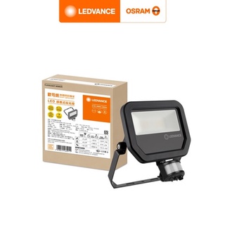 OSRAM 歐司朗 20W 防水感應投光燈 黃光 277V