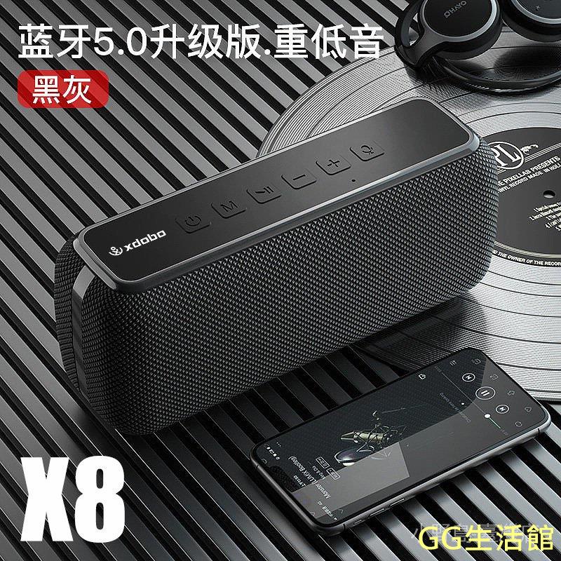 【藍牙音響】XDOBO喜多寶 X8高配音響 60W重低音 藍牙音箱 5.0防水音箱 低音炮 GG生活館