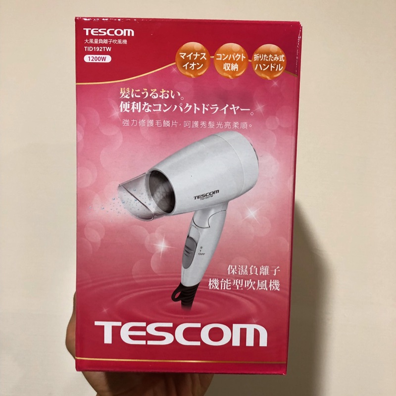 TESCOM大風量負離子吹風機家庭用TID192TW