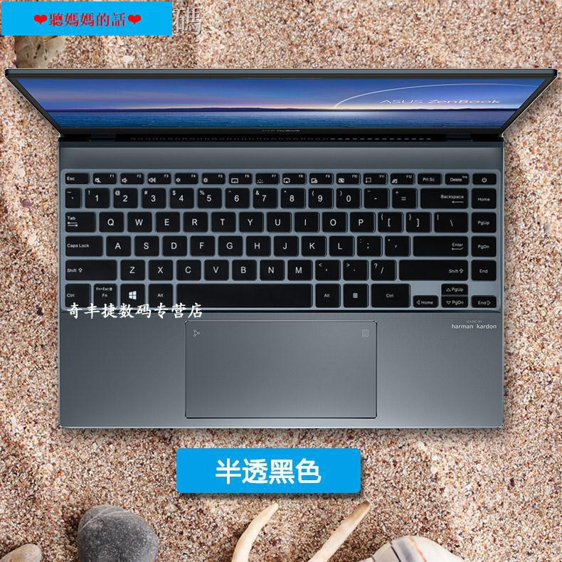 ins❅☑13.3寸華碩ZenBook13筆記本UX325靈耀13鍵盤膜U3700J電腦屏保鍵位防塵套按鍵保護墊防眩藍