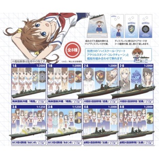 【盒蛋廠】 F-toys高校艦隊船艦模型4582138602791-指定單款價