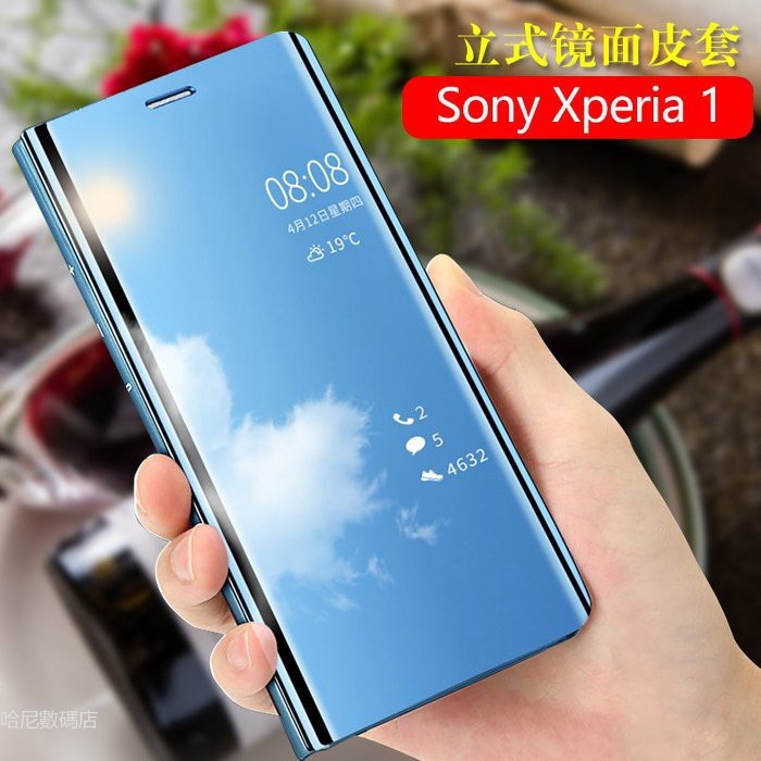 Sony電鍍鏡面翻蓋皮套 全包手機殼Xperia 1 5 10 II iii plus XZ3保護套立體式支架