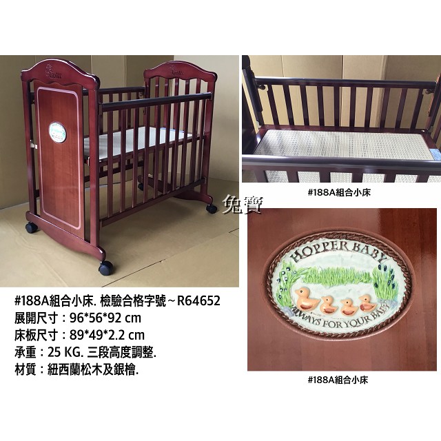 造型小鴨組合床 / 嬰兒床 / 組合床 /組合小床/木床 【佑寶】