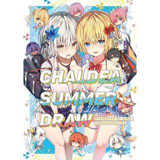 【C94】CHALDEA SUMMER DRAW（FGO）（Sune）一般向／全綵同人誌 Melonbook／虎之穴