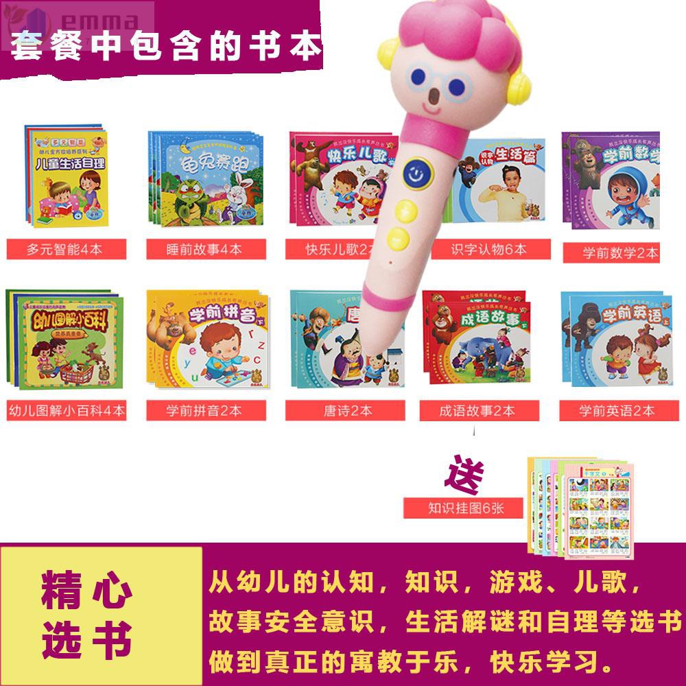 新品熊孩子幼兒早教點讀筆學習機啟蒙英語拼音寶寶識字啟蒙0 6歲有聲繪本兒童歌國學三字經成語故事益智玩具禮物 蝦皮購物