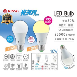 KINYO耐嘉 HLED-10 LED燈泡 10W/登山/露營/便攜/露營/戶外/夜遊/LED/停電/居家照明/檢驗合格