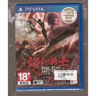 {瓜瓜皮}全新PSV 遊戲 中文版 烙印勇士 無雙 Berserk Musou(遊戲都能回收)