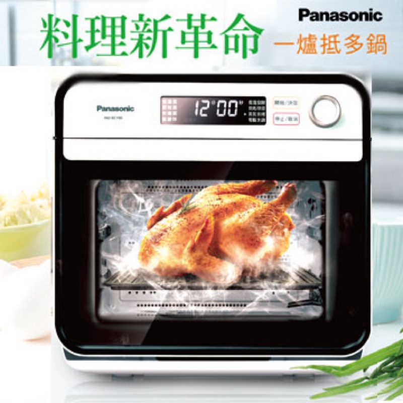 降價！Panasonic國際牌 蒸氣烘烤爐 NU-SC100（可議）