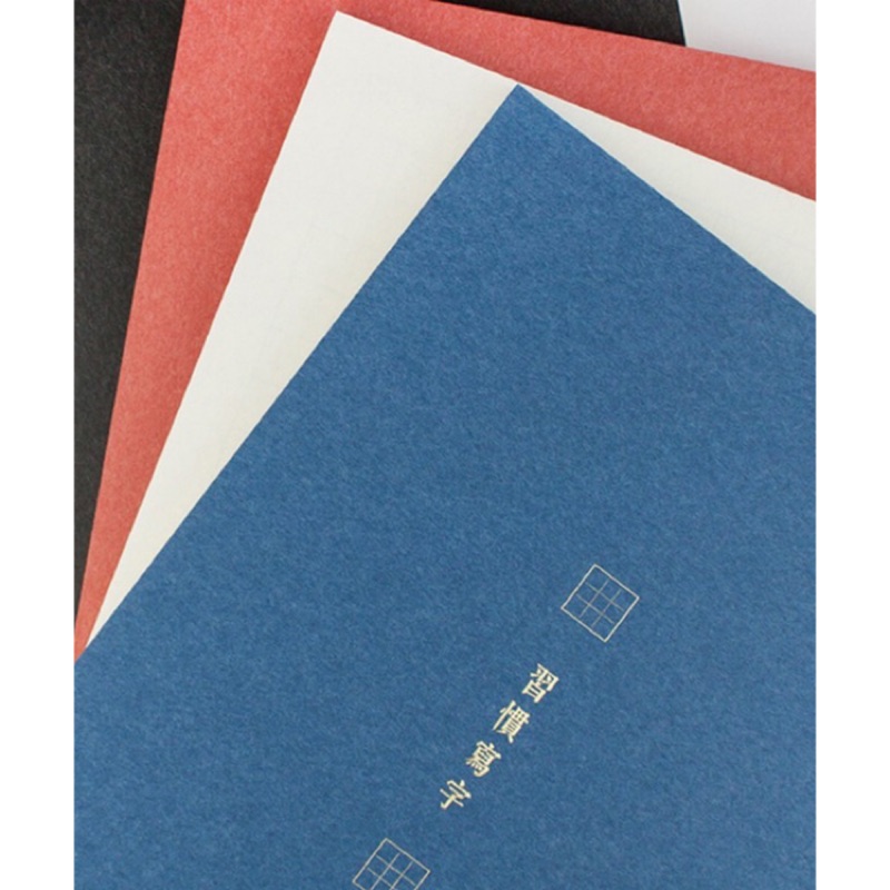 A4習字計劃 習慣寫字 有九宮格 田字格可選 蝦皮購物