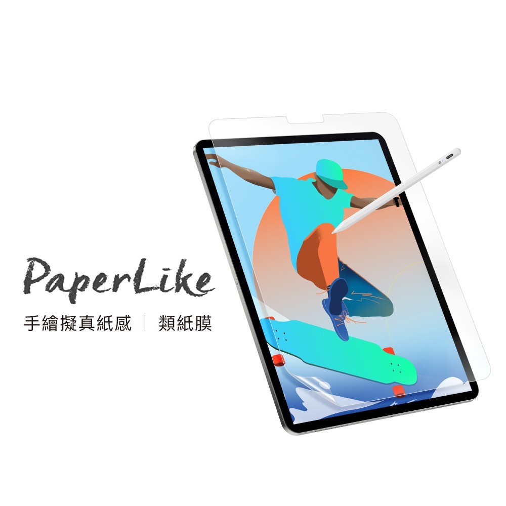 美國 SwitchEasy iPad PaperLike 2代 霧面防刮類紙膜 iPad保護貼 全尺寸  蝦皮直送