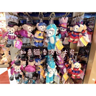 《現貨》香港迪士尼 HK 達菲好朋友 2019萬聖節 娃娃鑰匙圈 SS玩偶 達菲 雪莉玫 史黛拉 畫家貓 廚師狗 如意貓