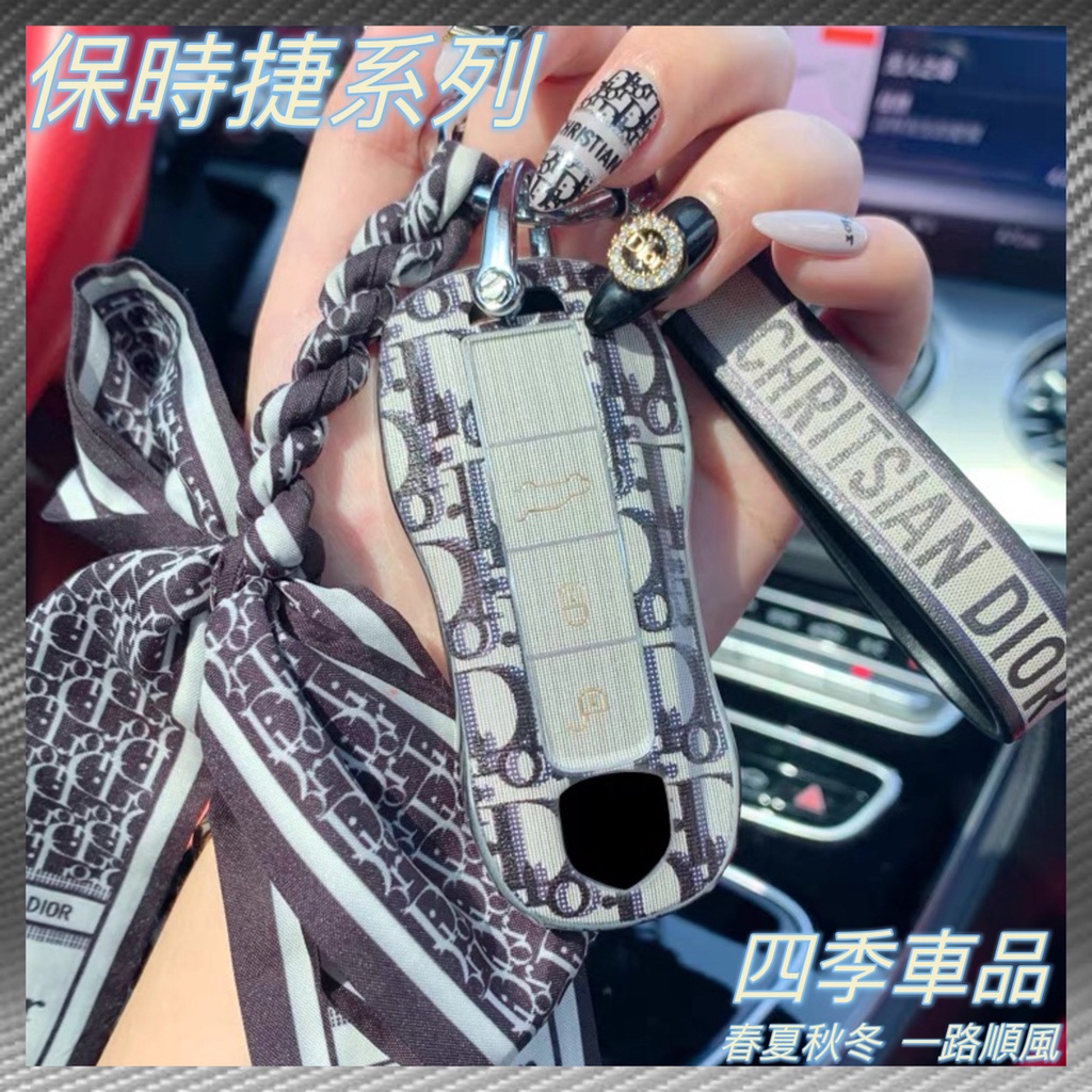 【四季車品】PORSCHE 保時捷鑰匙套 Cayenne Macan Panamera 911 718 鑰匙圈 鑰匙套