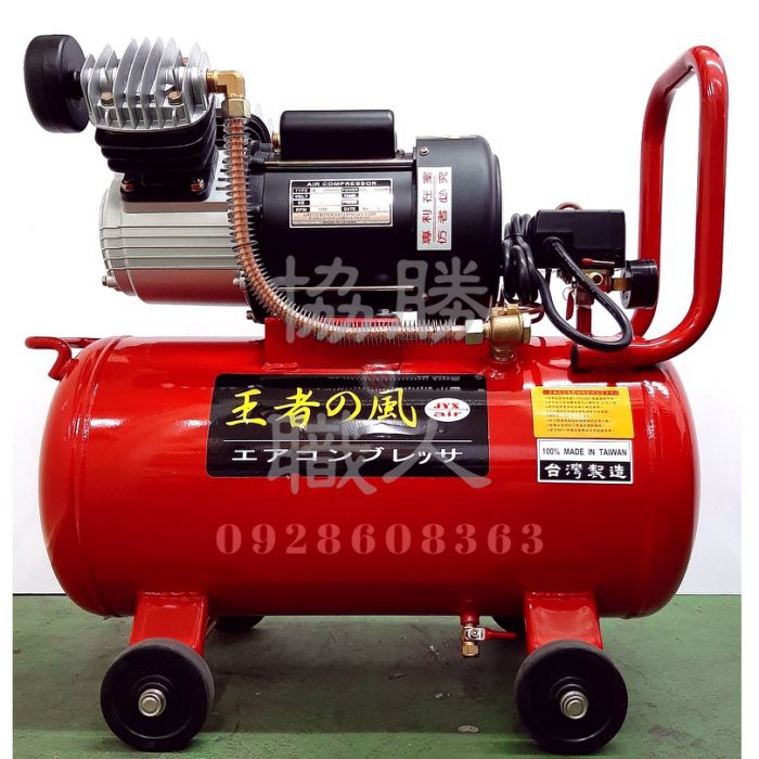 🆕 含稅⦿協勝職人⦿ 王者之風 4HP 50L 110/220V 雙缸 雙管 超大馬力 專業用空壓機