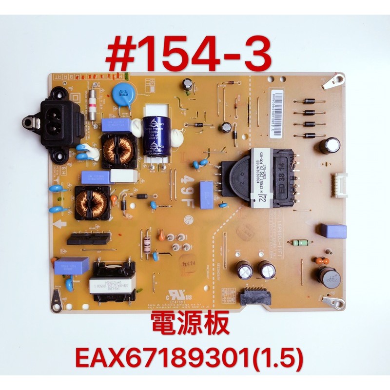 液晶電視 LG 49LJ550T-DA 電源板 EAX67189301(1.5)