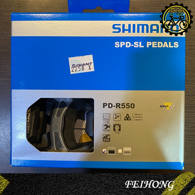 【小萬】全新盒裝 SHIMANO PD-R550 黑色 卡踏 鞋底板 卡式踏板 公路車 附6度扣片 公司貨 TIAGRA