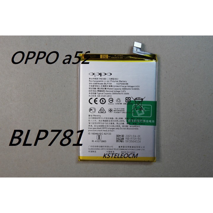 適用於 OPPO a52手機電池 BLP781內置電池 A52 手機電板 5000mAh