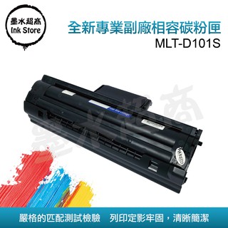 SAMSUNG 三星 MLT-D101S /ML-2160/ML-2165/ML-2165W/D101S副廠碳粉匣