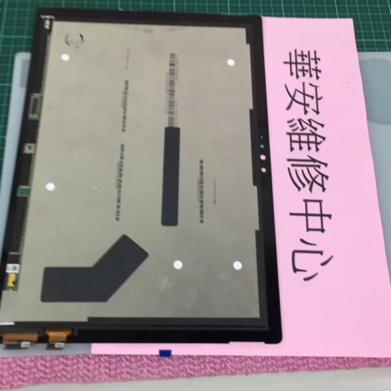 華安維修中心 微軟surface Pro4 Pro 4 螢幕破裂觸控不良無法顯示觸控失靈現場2小時快速完修 蝦皮購物
