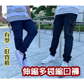 《超值價$290》牛仔多袋插筆束腳褲、修身版、時尚有型.耐磨.彈力伸縮.舒適.貼袋休閒褲 . 多口袋工作褲 #2096