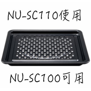 panasonic NU-SC110 蒸盤