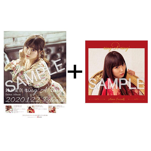 話題の行列 サイン入グッズ等新品7点!鈴木愛奈,ラブライブ,小原鞠莉,ring A ring アニメ 現貨】鈴木愛奈限定專輯宣傳無折海報明信片ring a ring CD Aqours