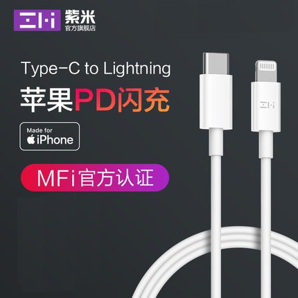 【附發票】現貨台灣 ZMI 紫米 TypeC to Lightning 充電器 充電線 MFI PD iPhone14