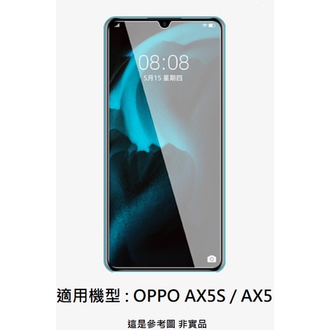 OPPO AX5S AX5 霧面 防偷窺 防藍光 9H 鋼化玻璃膜 全膠 滿版 非滿版 玻璃貼 保護貼 鋼化膜 配件